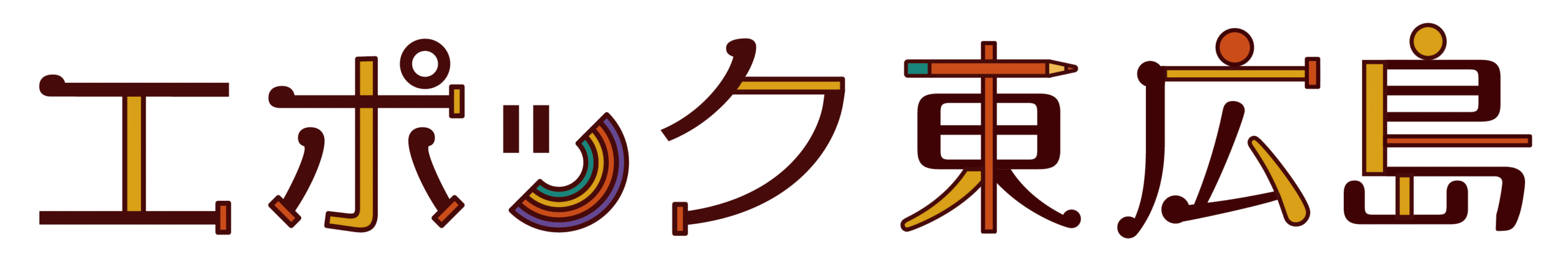 エポック東広島｜放課後等デイサービス・児童発達支援（東広島市西条）