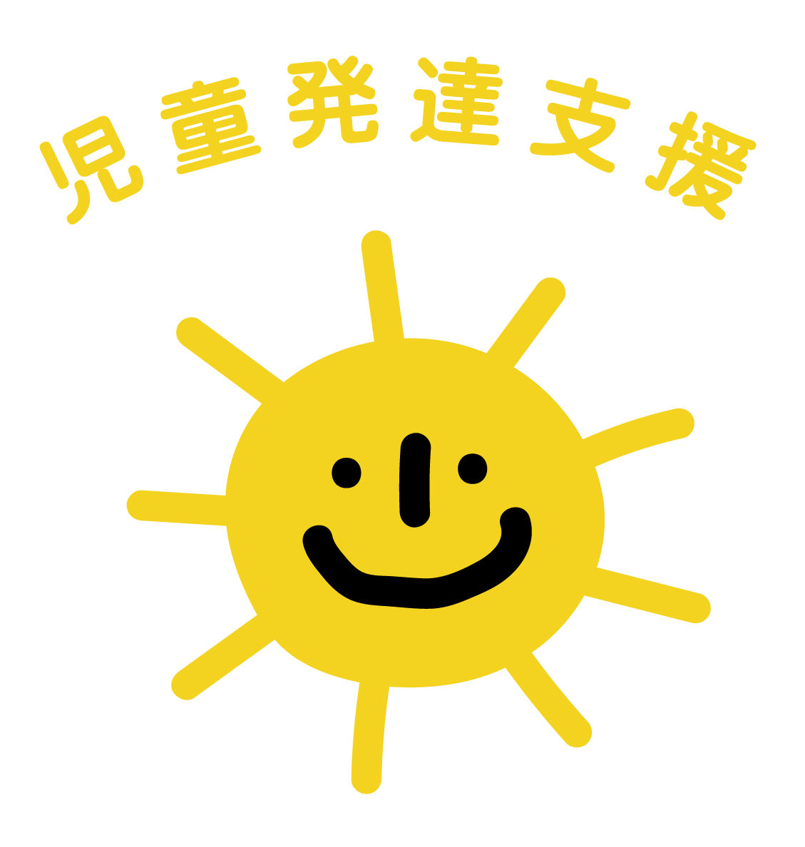 児童発達支援